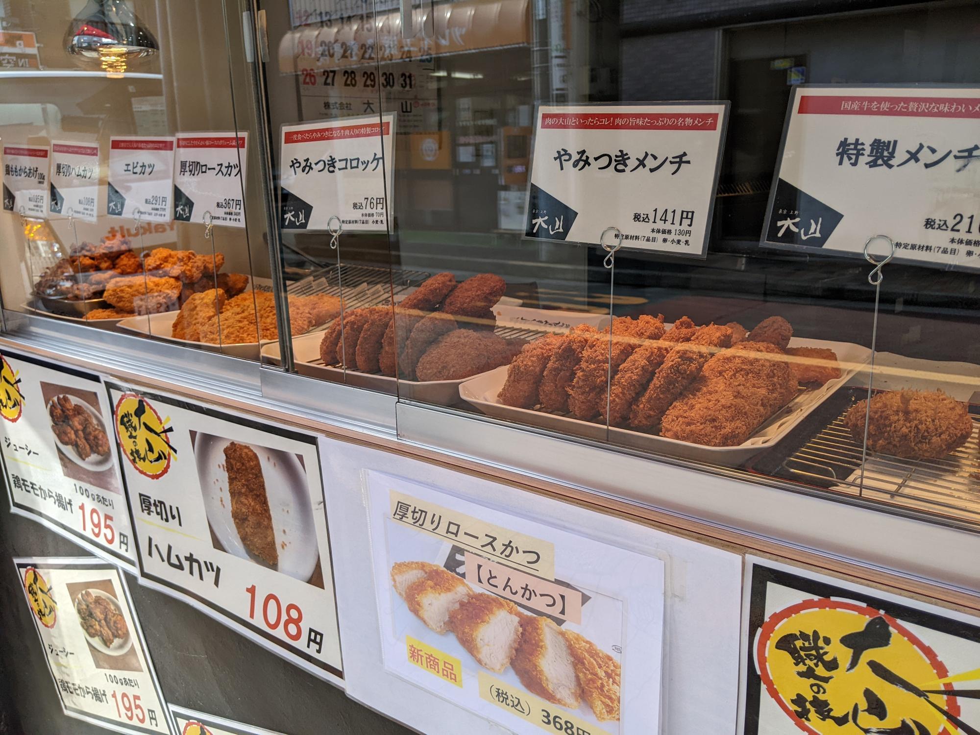 「肉の大山」ショーケース