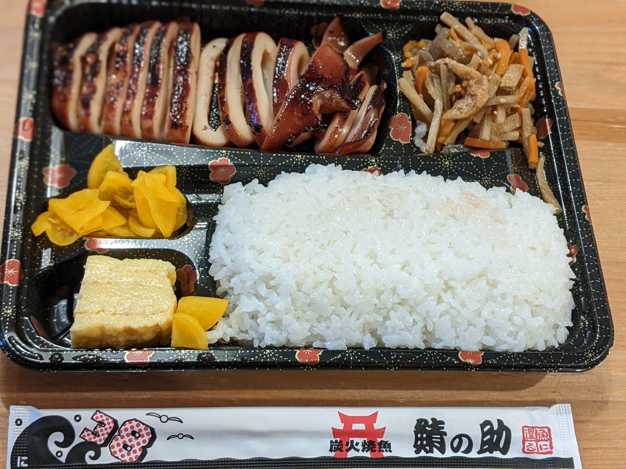 イカ丸焼き弁当780円（税込）