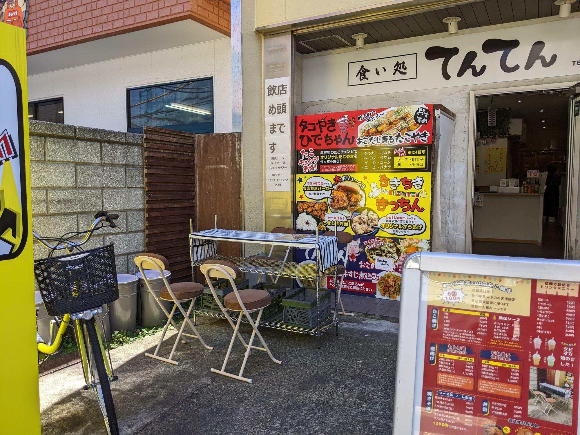 店先で飲めます！