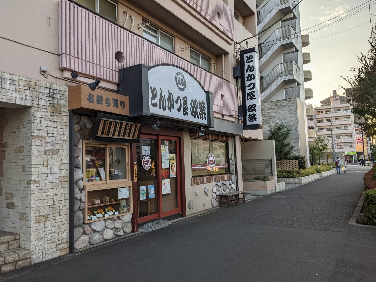 とんかつ専門店　双葉　葛西店