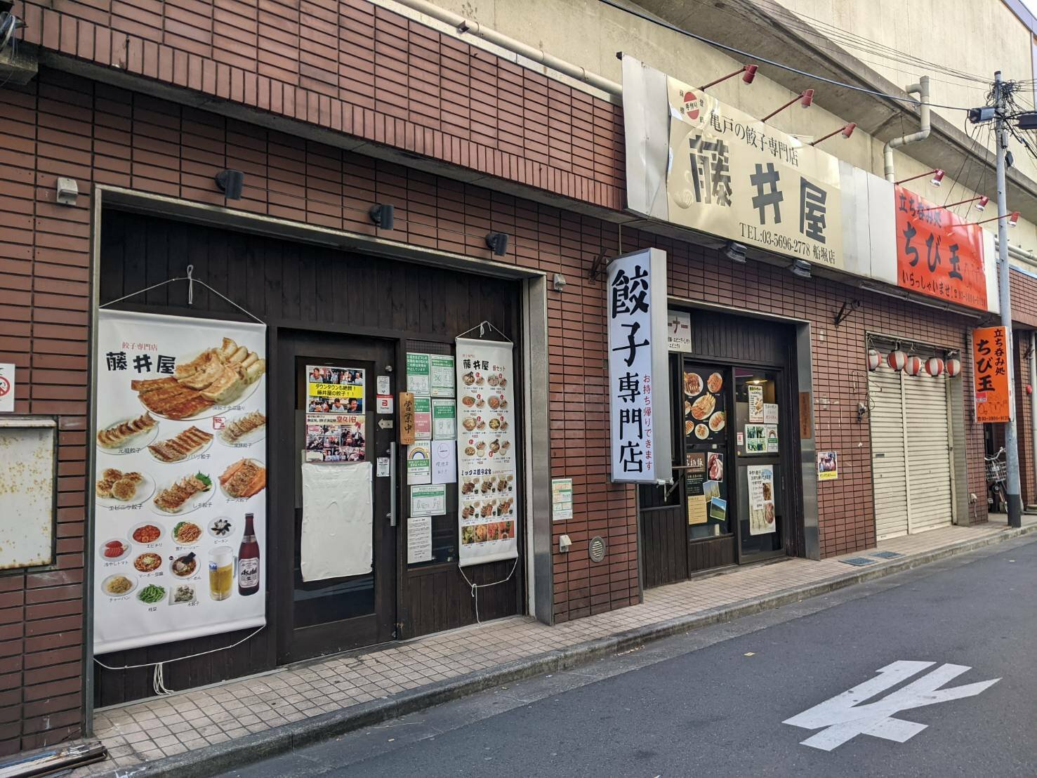 亀戸の餃子専門店
