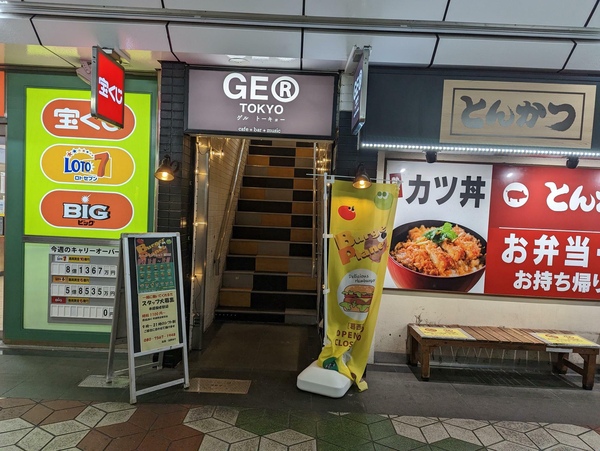 GER TOKYO with BURGER PLANET