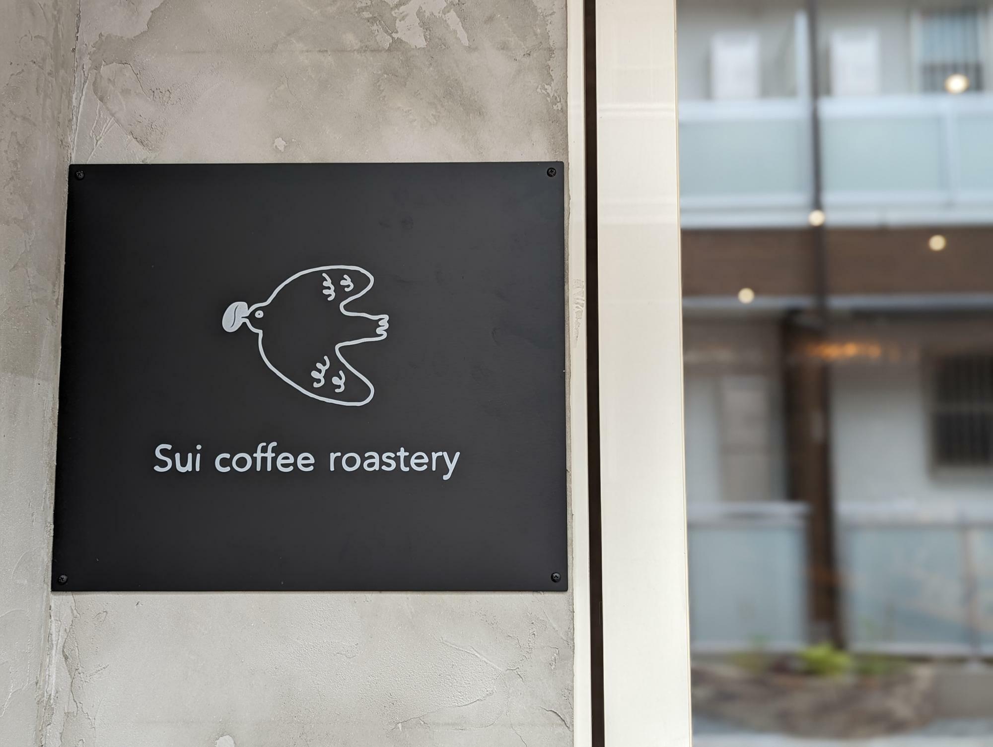 Sui coffee roastery