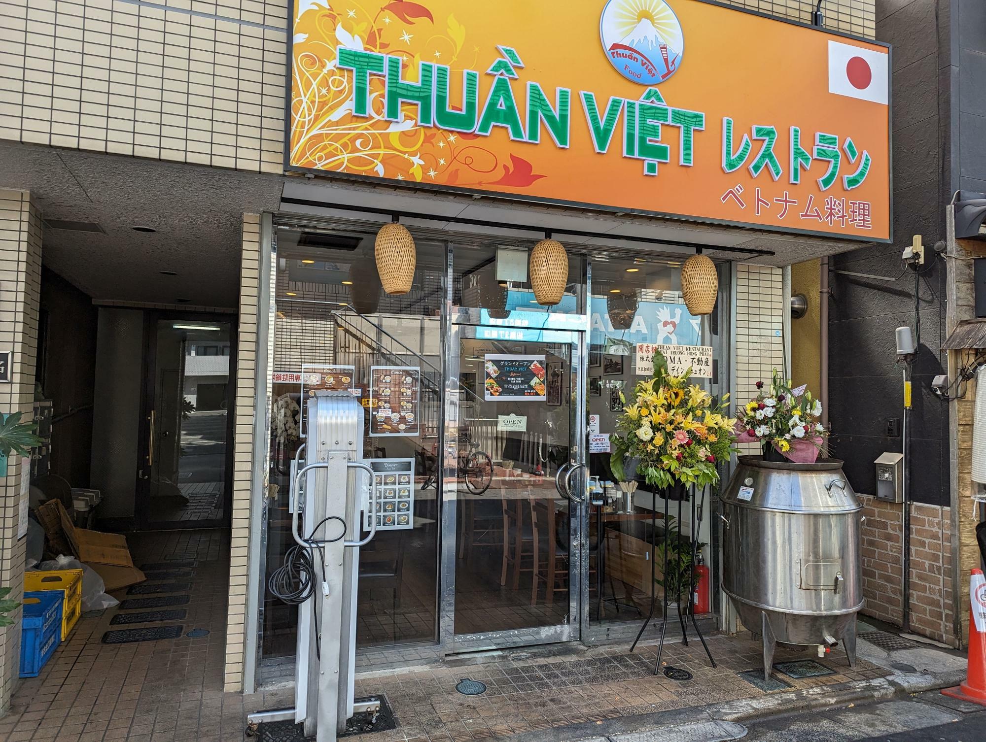 Thuan Viet Food Restaurant（トゥアンベトフードレストラン）