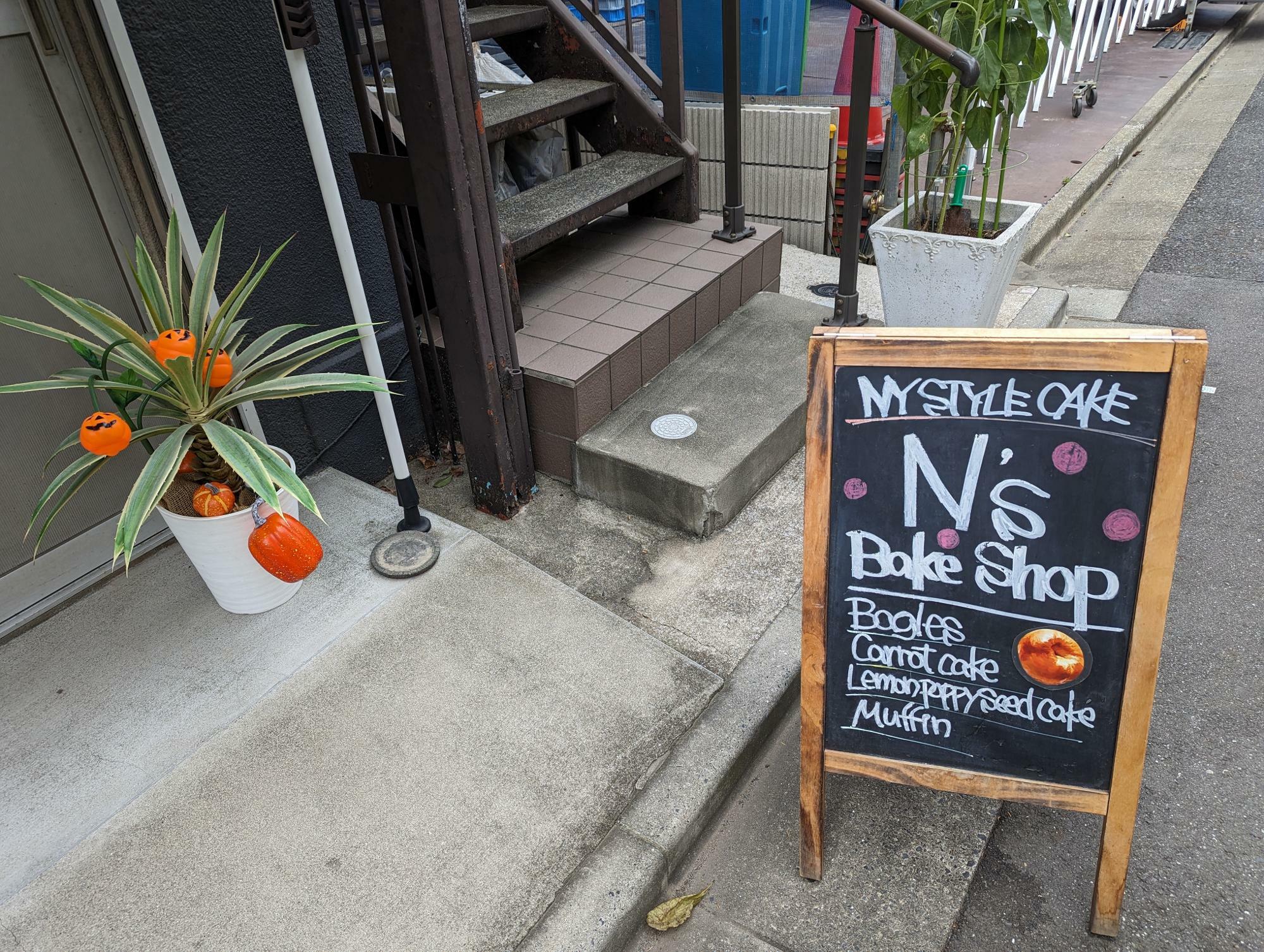  N's Bake Shop　看板