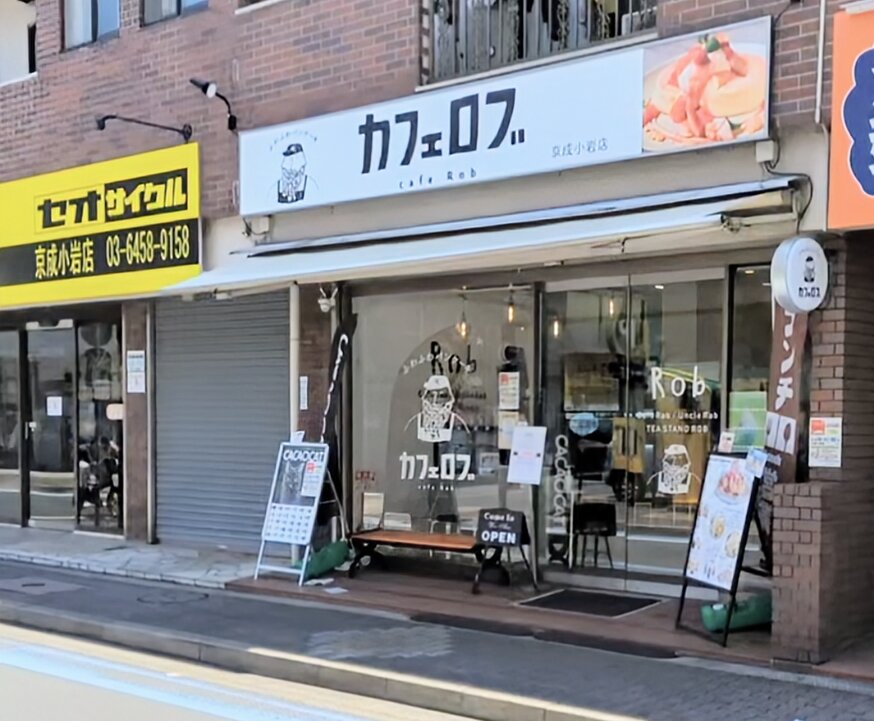 カフェロブ京成小岩店