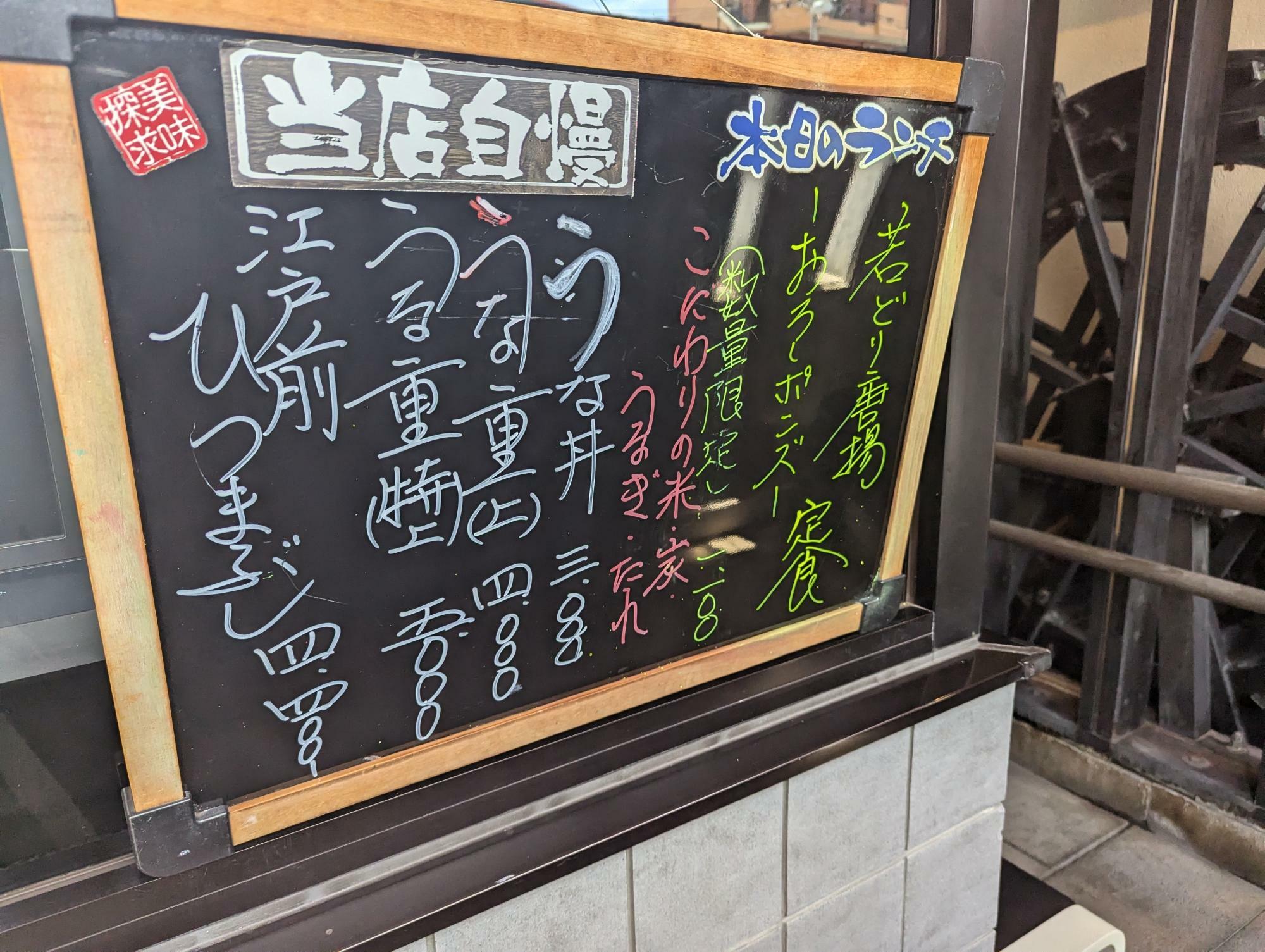 本日のランチ