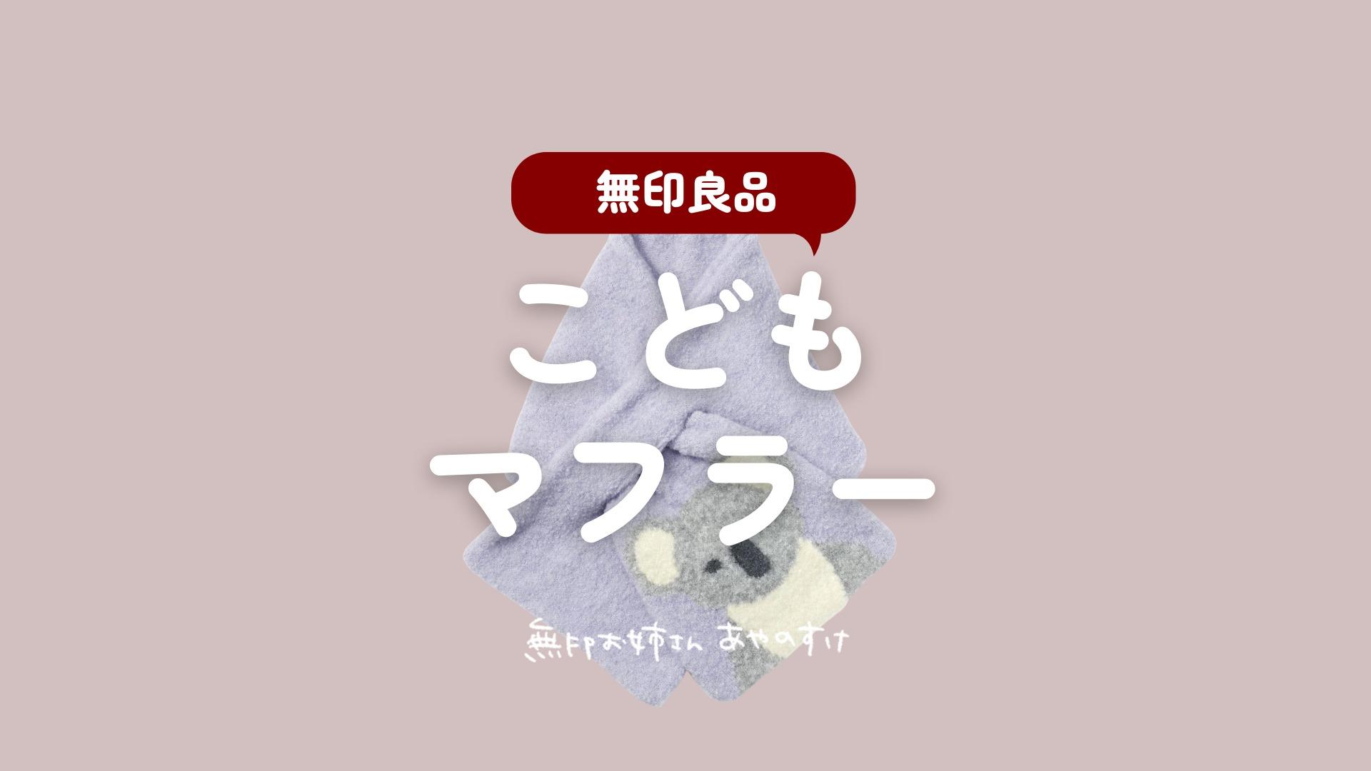 あやのすけ｜無印お姉さんさんのページ - エキスパート - Yahoo!ニュース