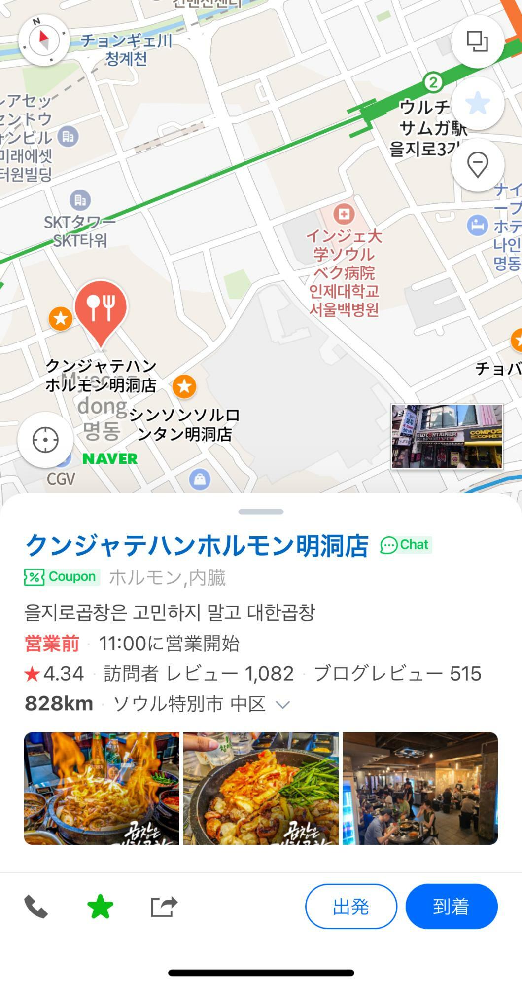 とはいえGooglemapが使い慣れているので併用しました。