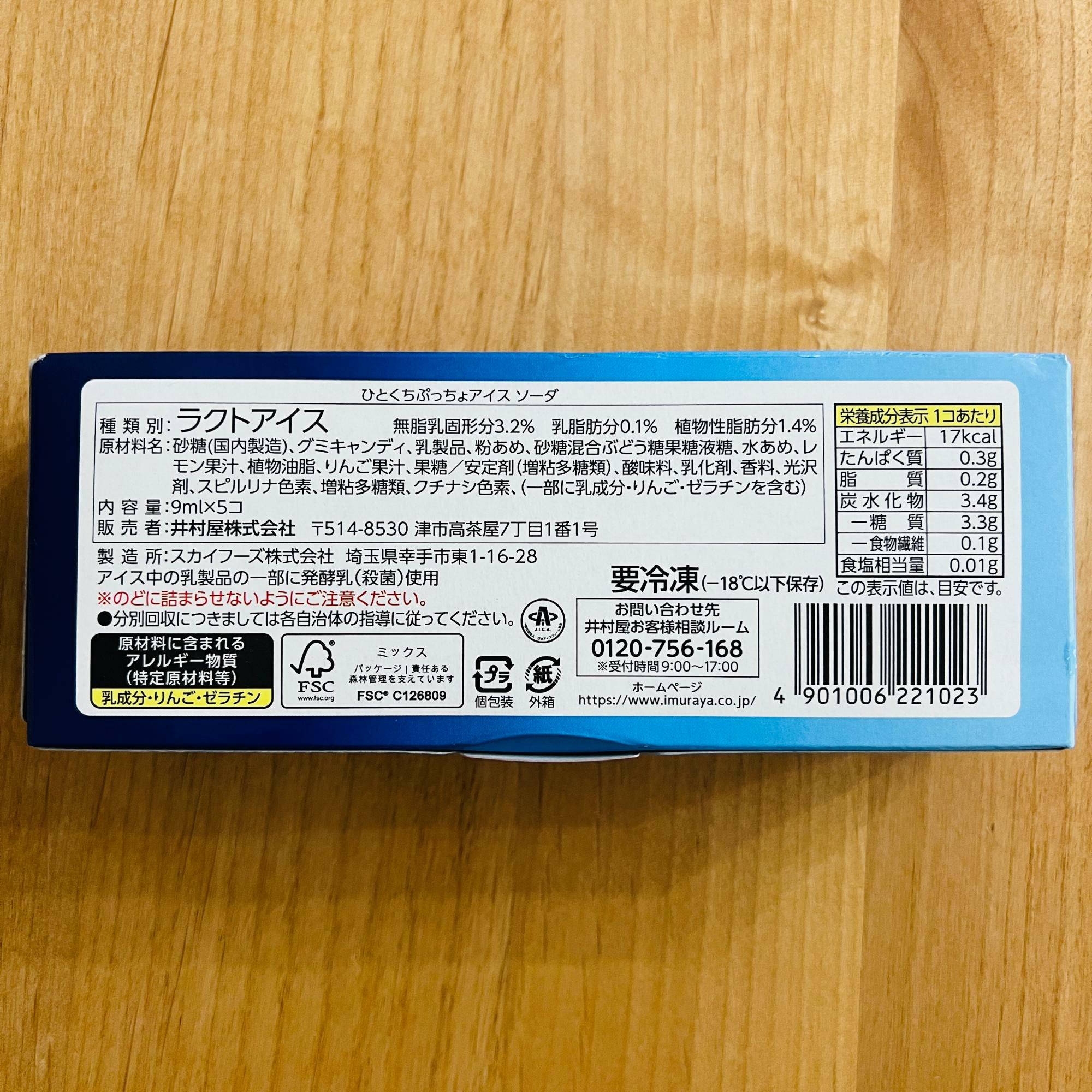 全部食べても85kcalの安心設計！！