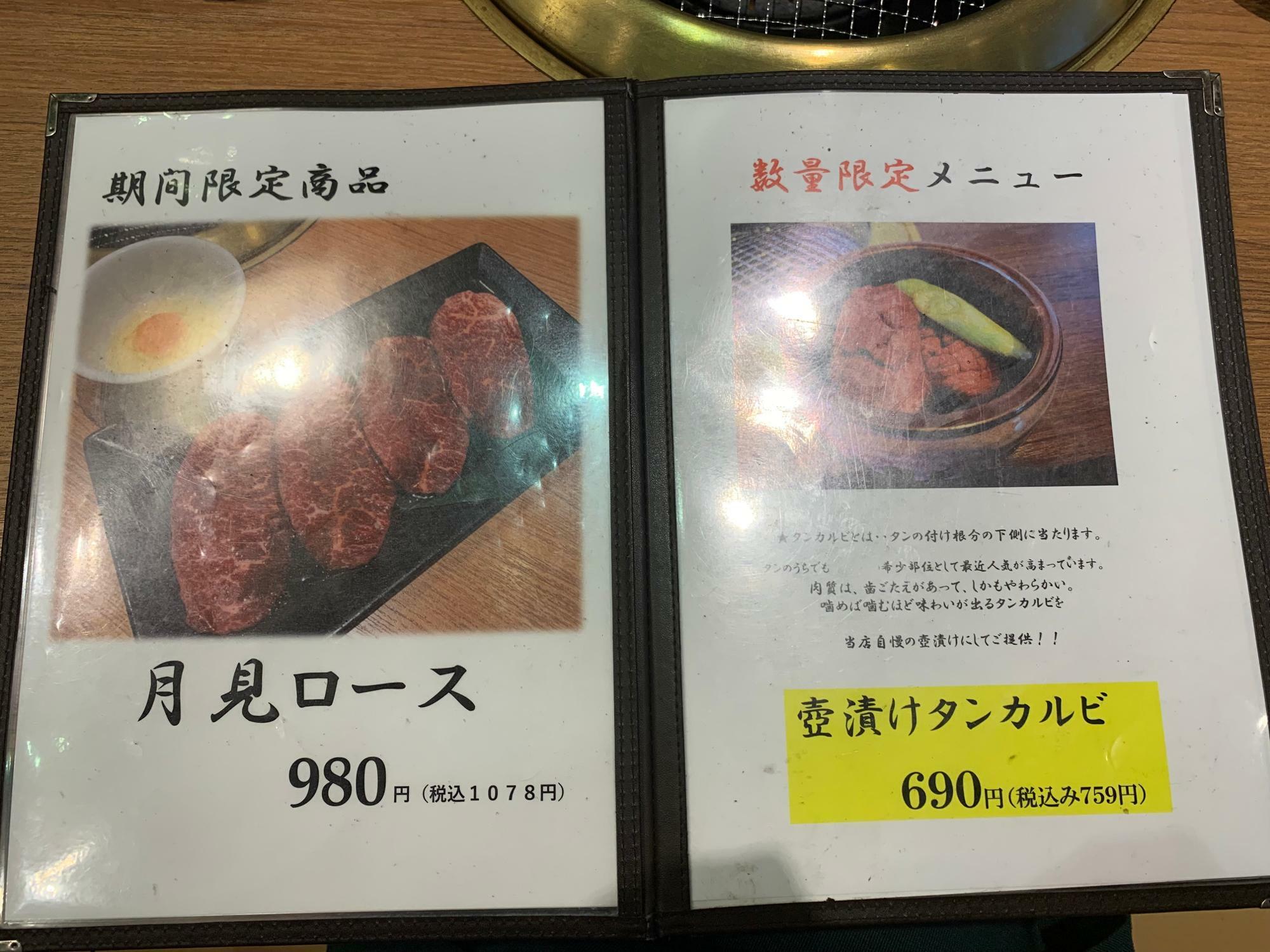 再度【値下げ】焼き肉 おんどるお食事券 - 商品券/ギフトカード