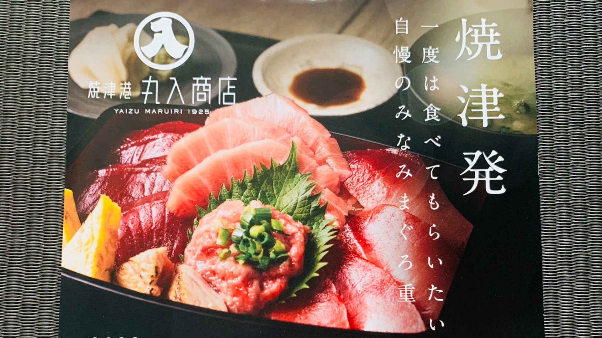 焼津市】6月3日焼津市宗高にグランドオープン！ 本物の魚に出会える