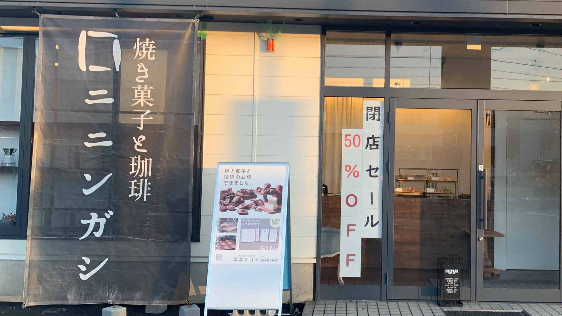 藤枝市】閉店セール50％OFF！ マドレーヌやカヌレなど「焼き菓子と珈琲