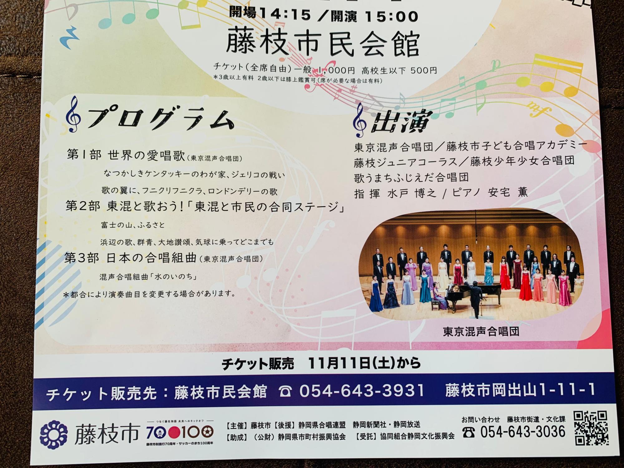 藤枝市】「歌うまちふじえだコンサート〜心をひとつに〜」が1月14日に藤枝市民会館で開催！（azu） - エキスパート - Yahoo!ニュース