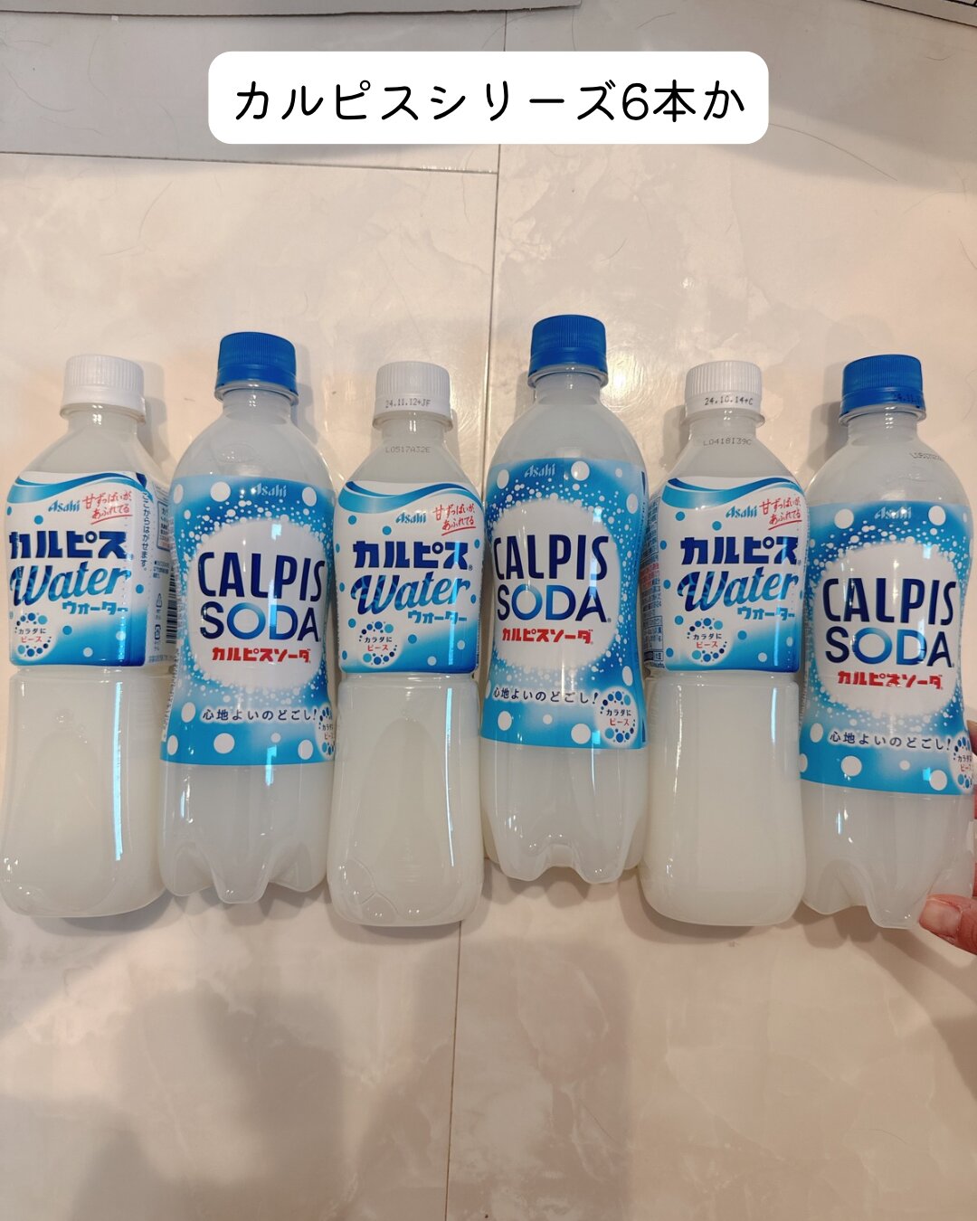 カルピスでパンどろぼう無料やっば!(あず) - エキスパート カルピスでパンどろぼう無料やっば!(あず) - エキスパート