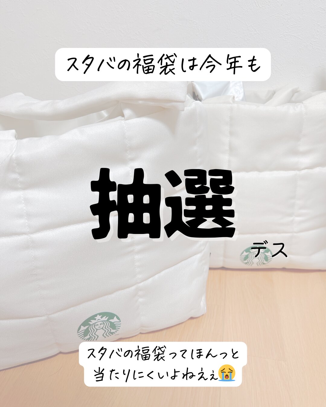 スタバ福袋2025が衝撃的すぎた…(あず) - エキスパート - Yahoo スタバ福袋2025が衝撃的すぎた…(あず) - エキスパート - Yahoo
