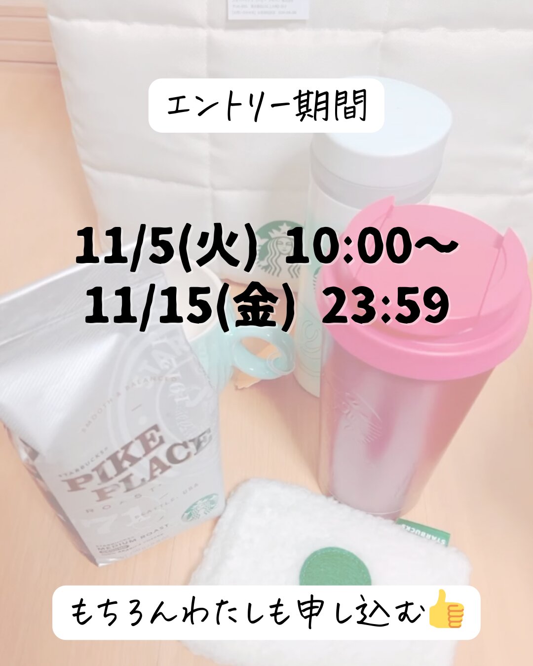 スタバ福袋2025が衝撃的すぎた…(あず) - エキスパート - Yahoo スタバ福袋2025が衝撃的すぎた…(あず) - エキスパート - Yahoo