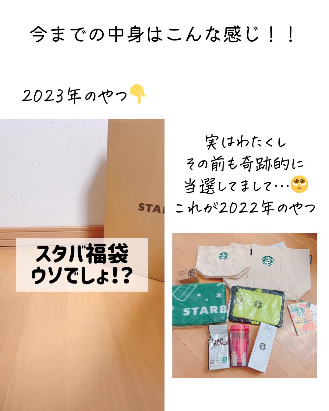 スタバ福袋2025が衝撃的すぎた…(あず) - エキスパート - Yahoo スタバ福袋2025が衝撃的すぎた…(あず) - エキスパート - Yahoo