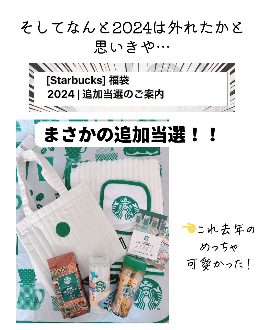 スタバ福袋2025が衝撃的すぎた…(あず) - エキスパート - Yahoo スタバ福袋2025が衝撃的すぎた…(あず) - エキスパート - Yahoo