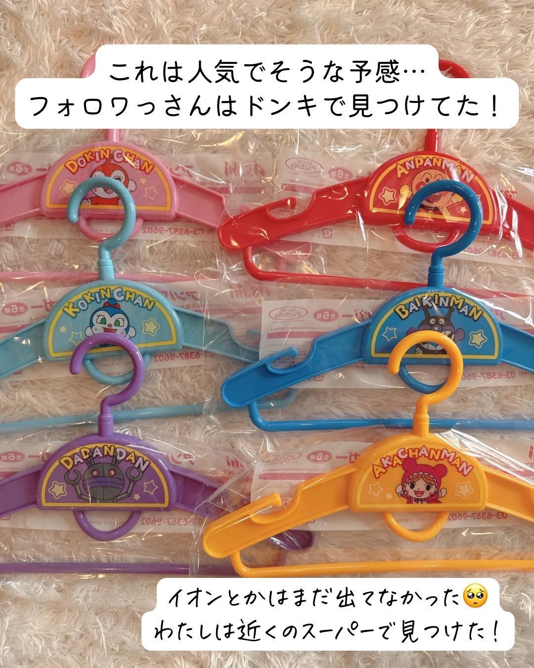 アンパンマンが無料！？すごすぎた…（あず） - エキスパート