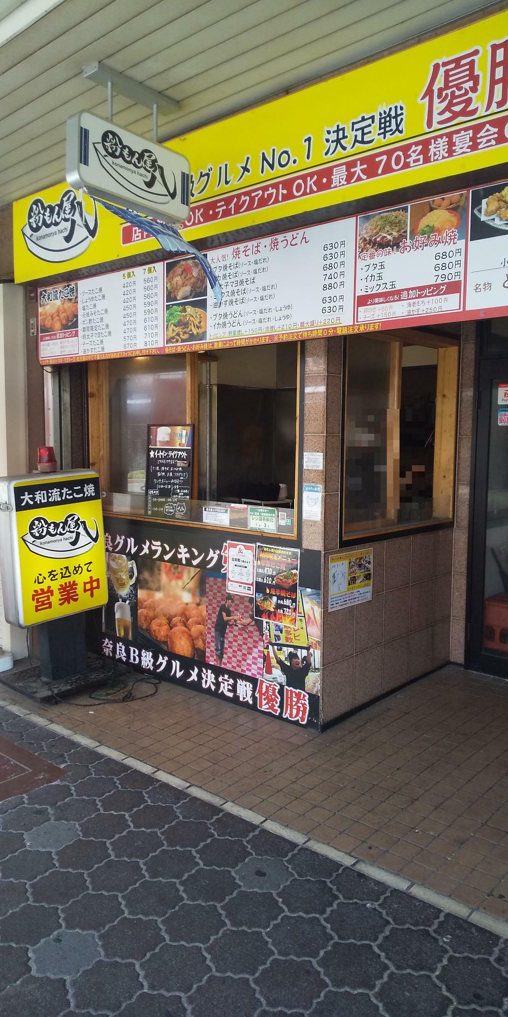 松阪市】B級グルメ優勝店の「ダシたこ焼き」はぜひ食べに行ってほしい