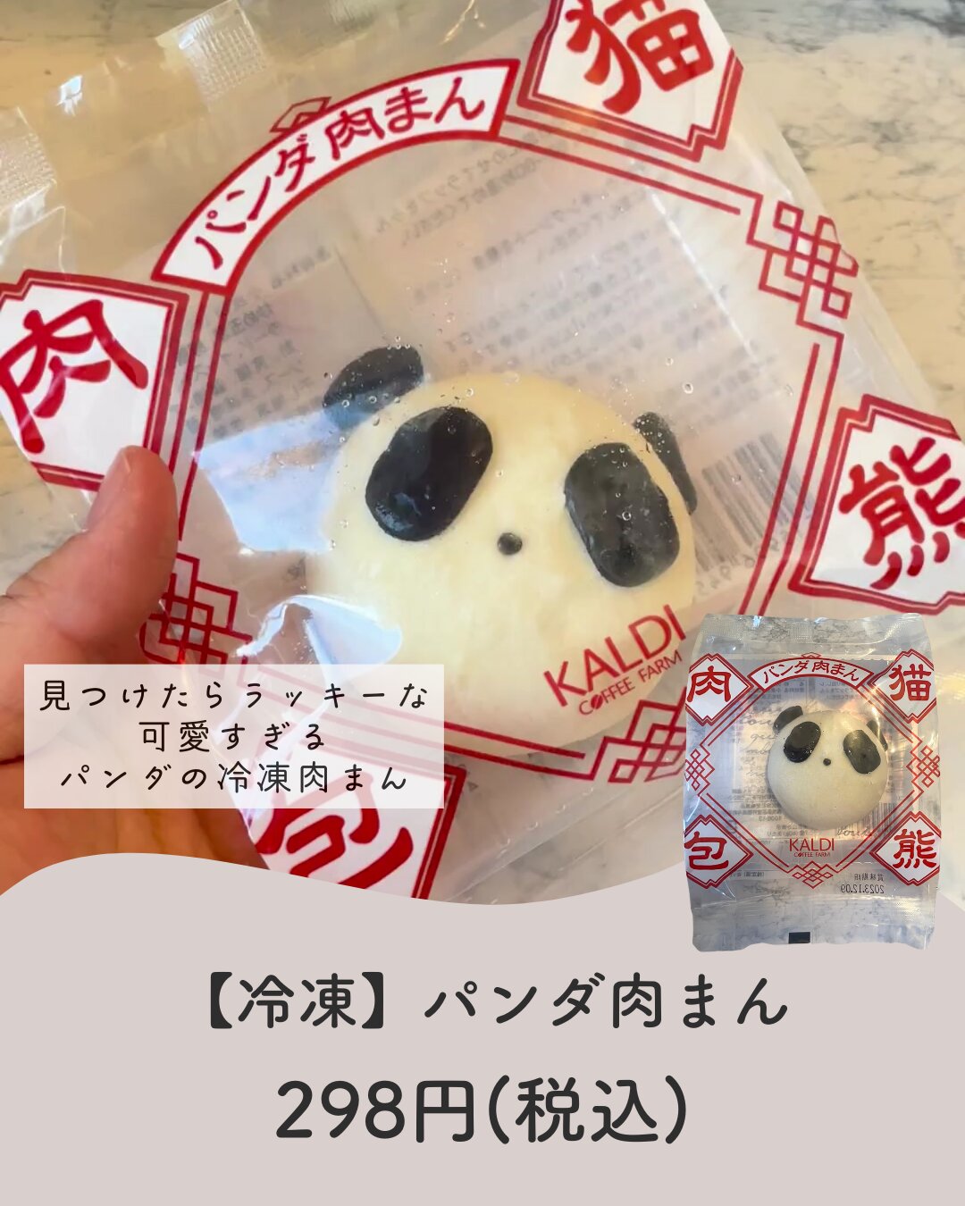 カルディ】カルディマニアがハマった9月に買って良かったもの7選 カルディ】カルディマニアがハマった9月に買って良かったもの7選