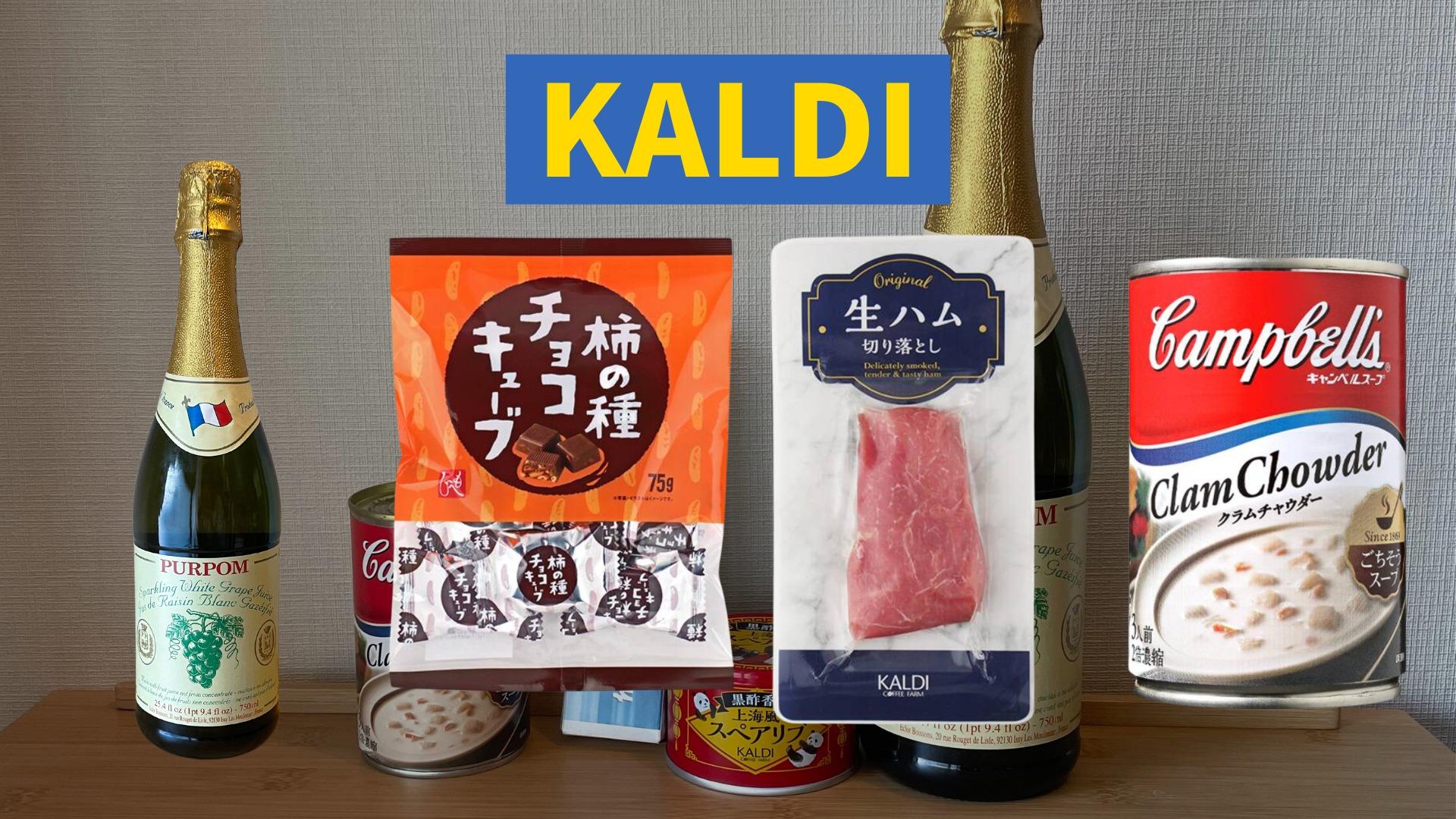 カルディ】カルディマニアが実際に買って大満足した【クリスマス