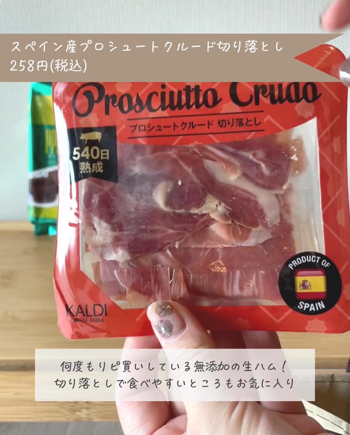 KALDI】カルディマニアが大満足した!5月に実際に買って良かった KALDI】カルディマニアが大満足した!5月に実際に買って良かった