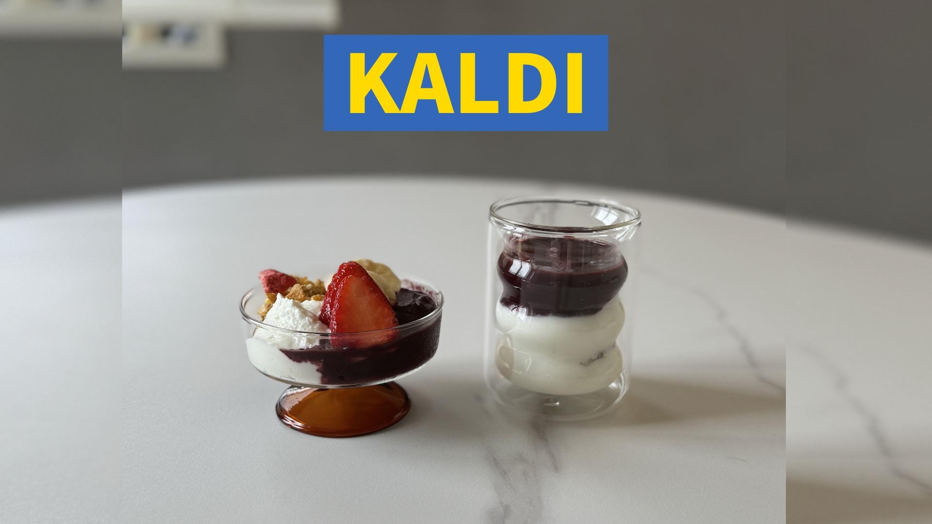 KALDI】カルディマニアが大満足した!5月に実際に買って良かった KALDI】カルディマニアが大満足した!5月に実際に買って良かった