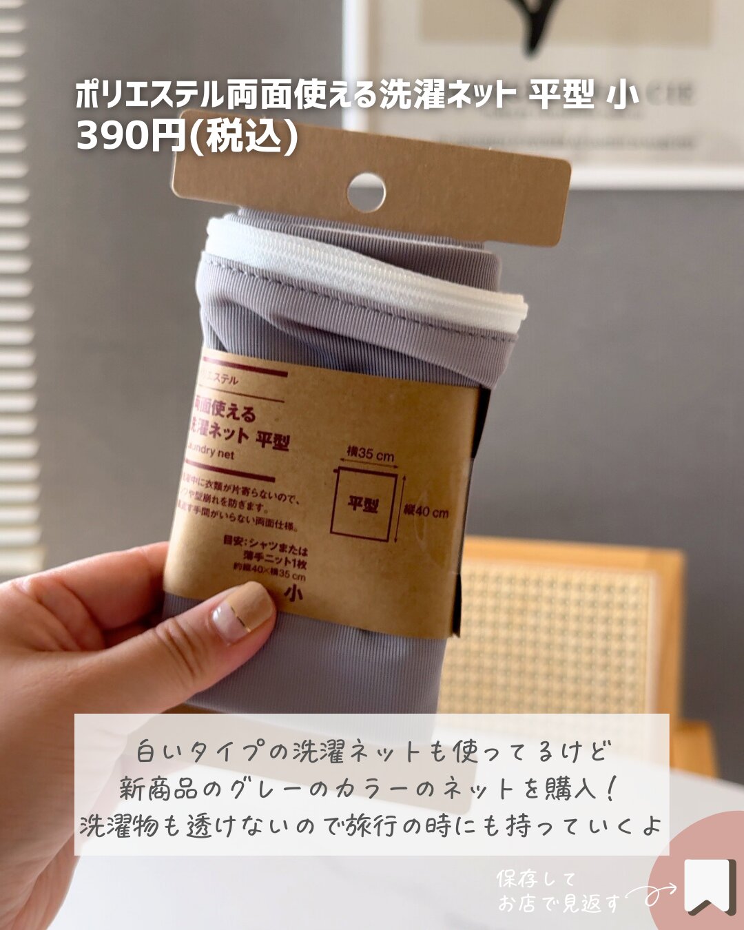 無印良品】無印マニアが大満足した!7月に実際に買って良かった 無印良品】無印マニアが大満足した!7月に実際に買って良かった
