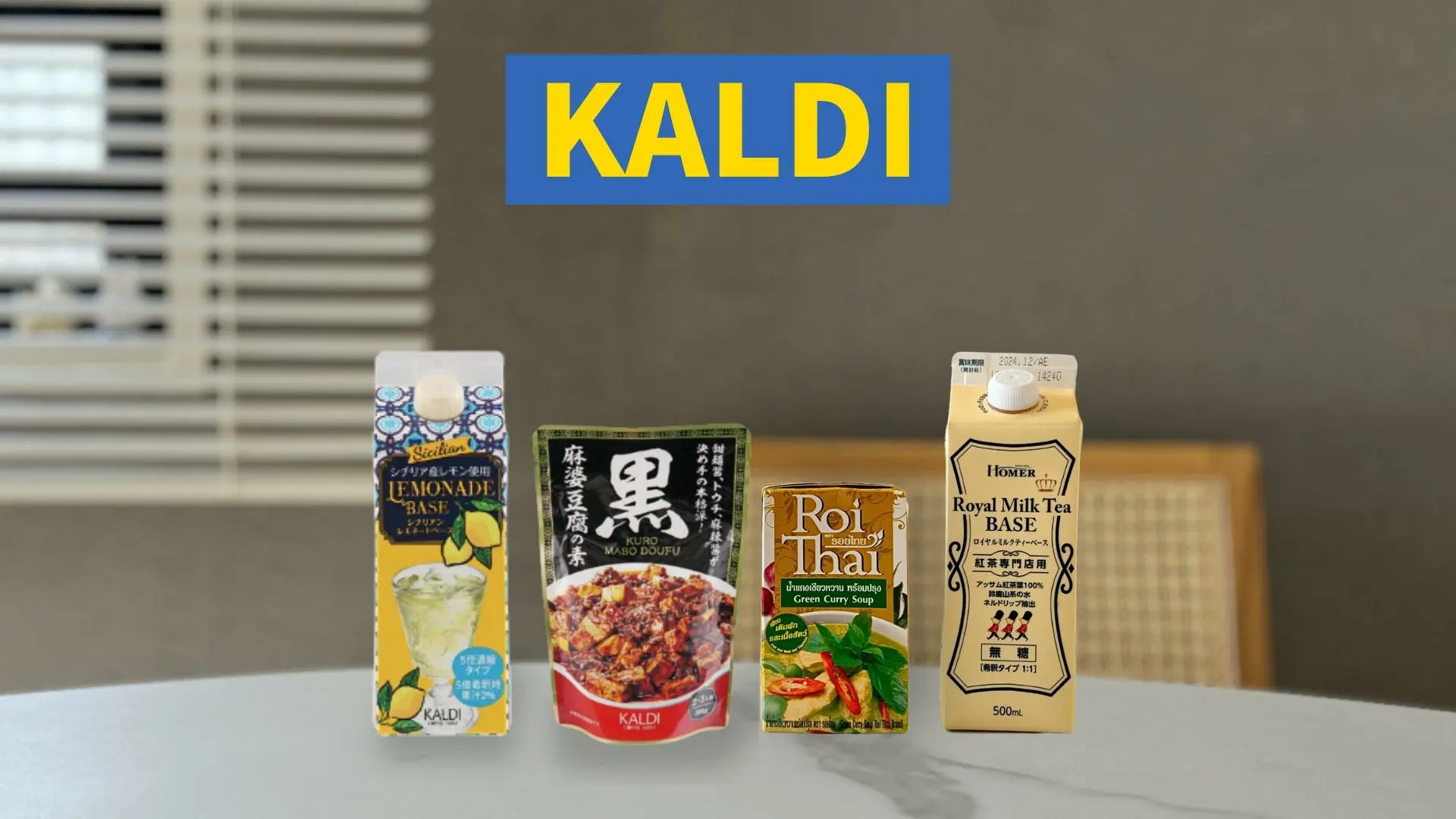 【KALDI】カルディマニアが厳選！【買って良かった商品10選】決算セール第2弾は8月20日まで（ばち/無印・カルディで外食費を抑える主婦） -  エキスパート - Yahoo!ニュース