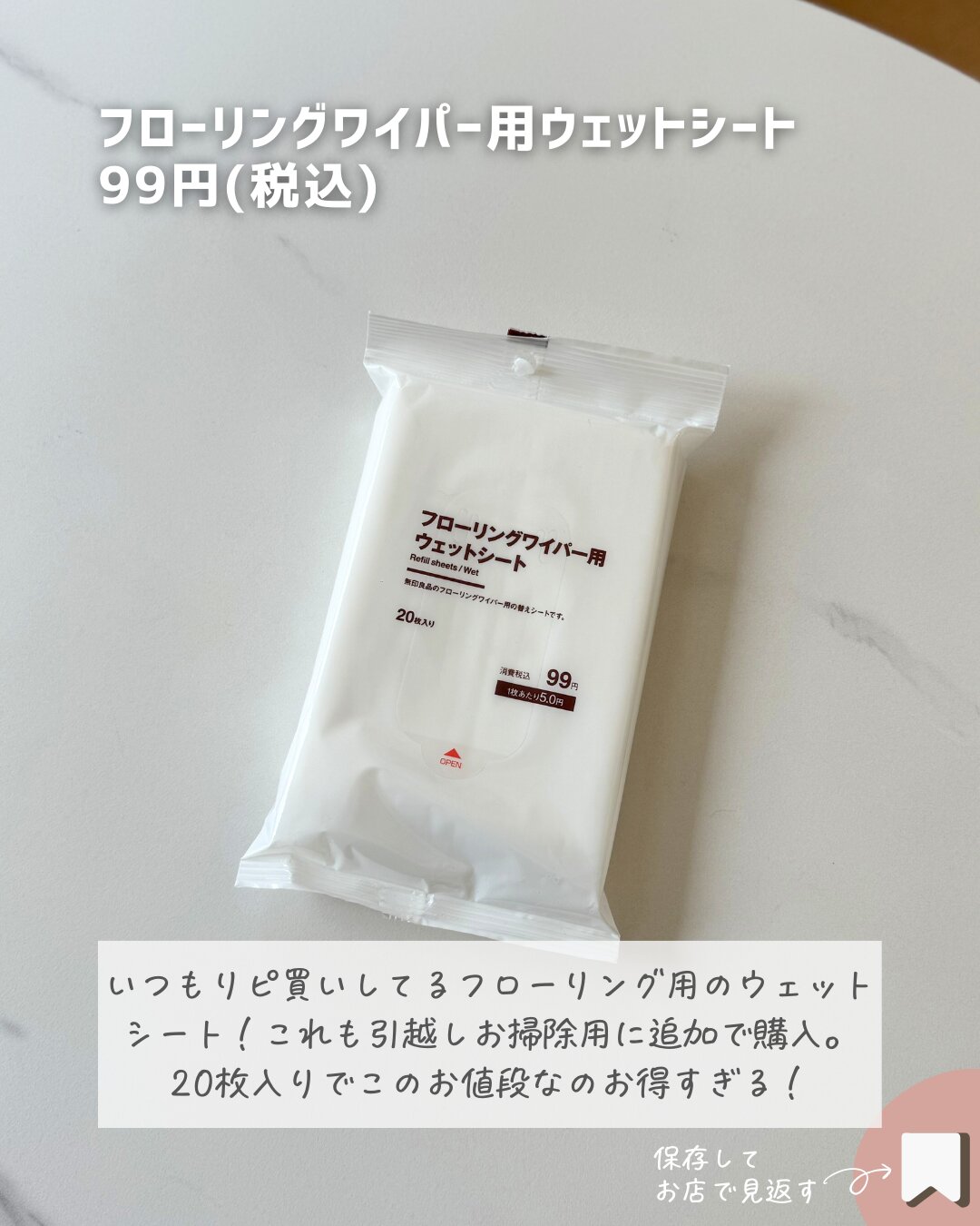 無印良品】無印マニアが大満足した!8月に実際に買って良かった 無印良品】無印マニアが大満足した!8月に実際に買って良かった