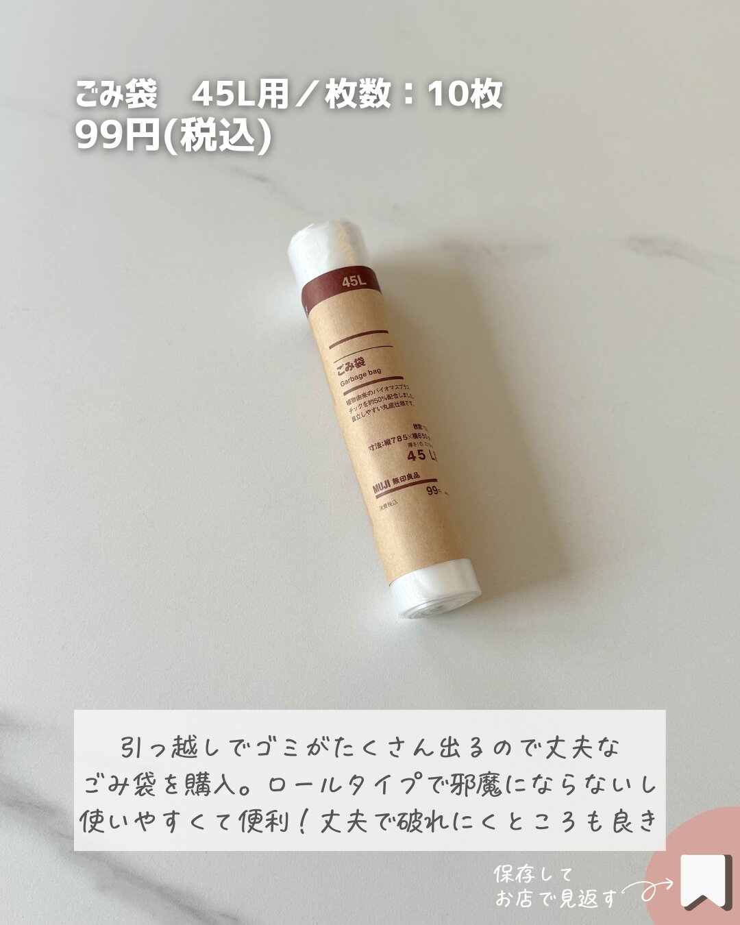 無印良品】無印マニアが大満足した!8月に実際に買って良かった 無印良品】無印マニアが大満足した!8月に実際に買って良かった