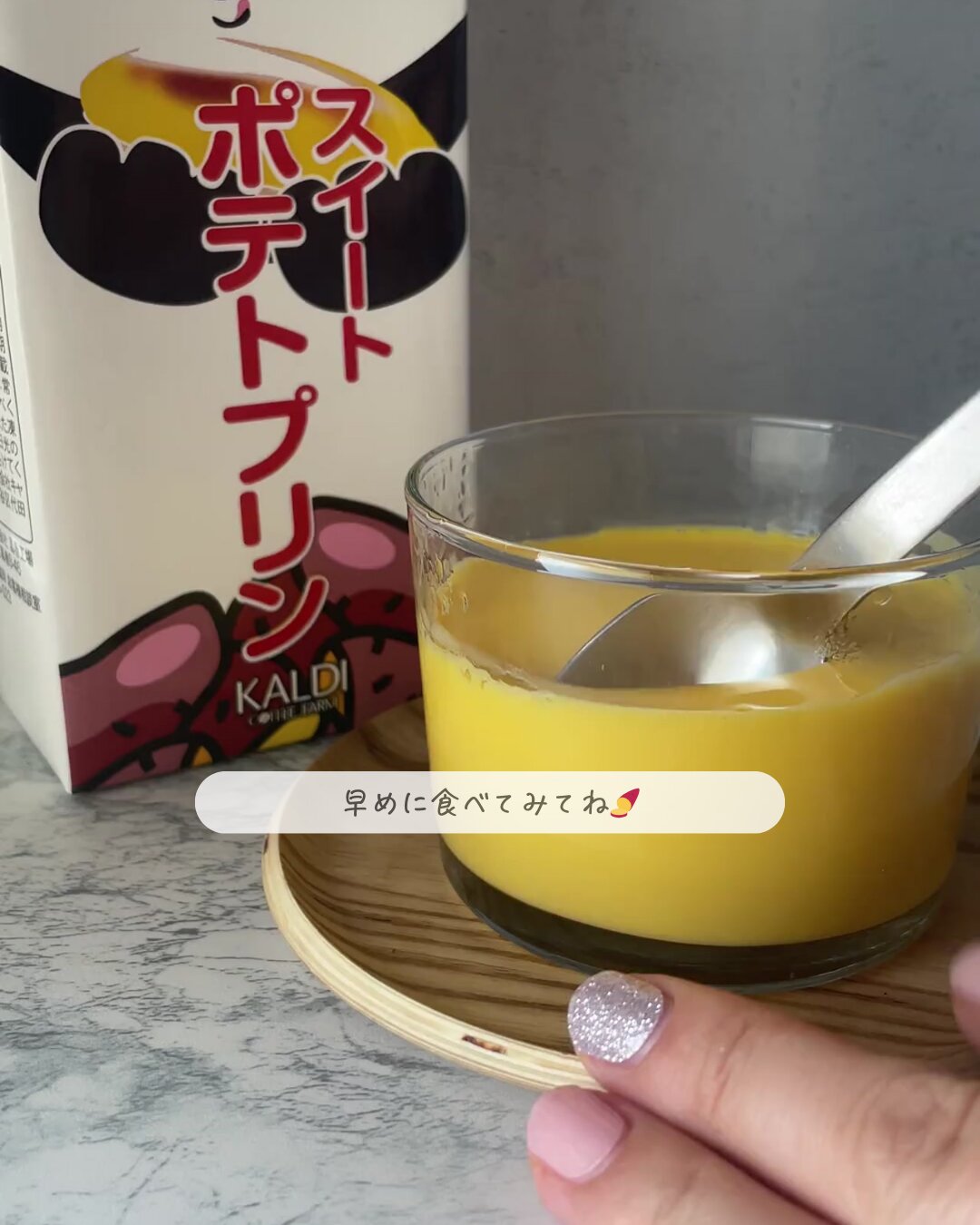 KALDI】カルディマニアがリピ買い中!芋と栗の絶品スイーツを KALDI】カルディマニアがリピ買い中!芋と栗の絶品スイーツを