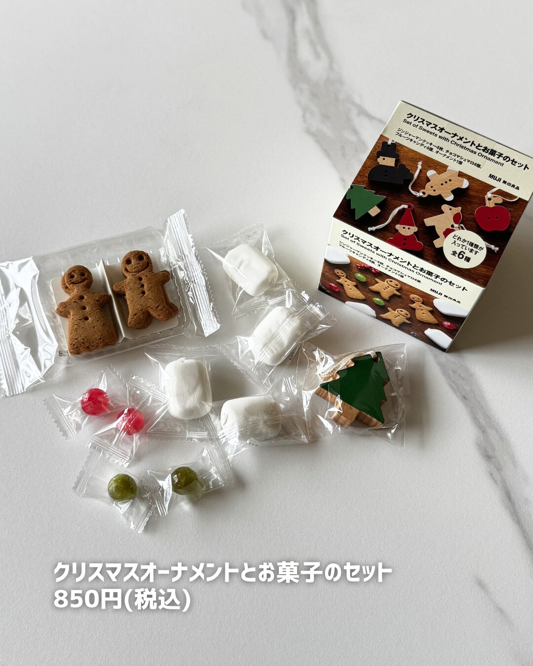 新品未使用 無印良品 クリスマスオーナメント 全6種類 コンプリートセット 無印良品】無印マニアが厳選!クリスマスのおすすめ限定アイテム