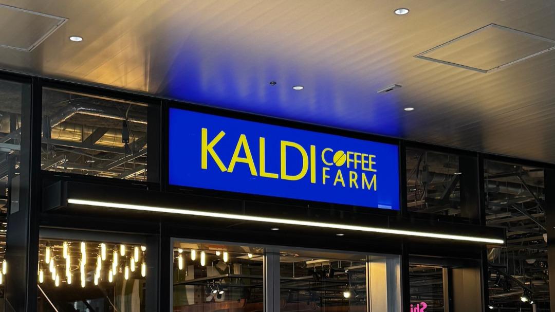 【​限​定​販​売​】 KALDI】カルディマニアおすすめ！6月に買うべきセール商品8選 菓子