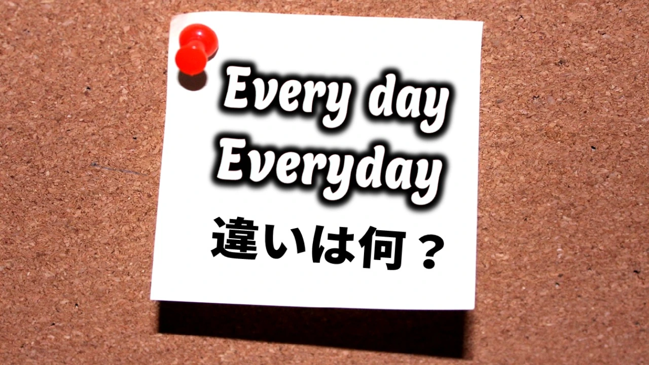 Every Day vs. Everyday: What's the Difference?