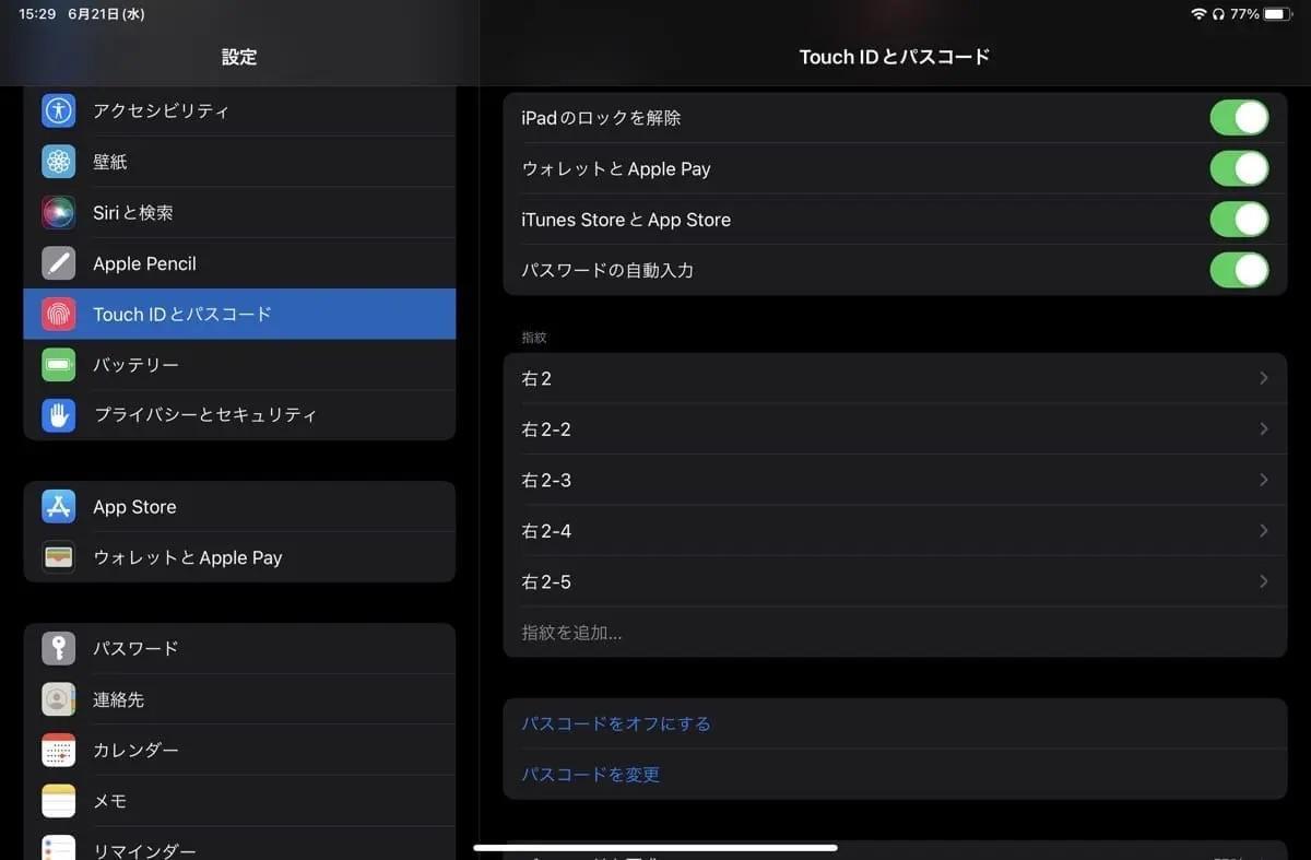 iPad miniの指紋認証に失敗しまくる!この問題を解決した iPad miniの指紋認証に失敗しまくる!この問題を解決した
