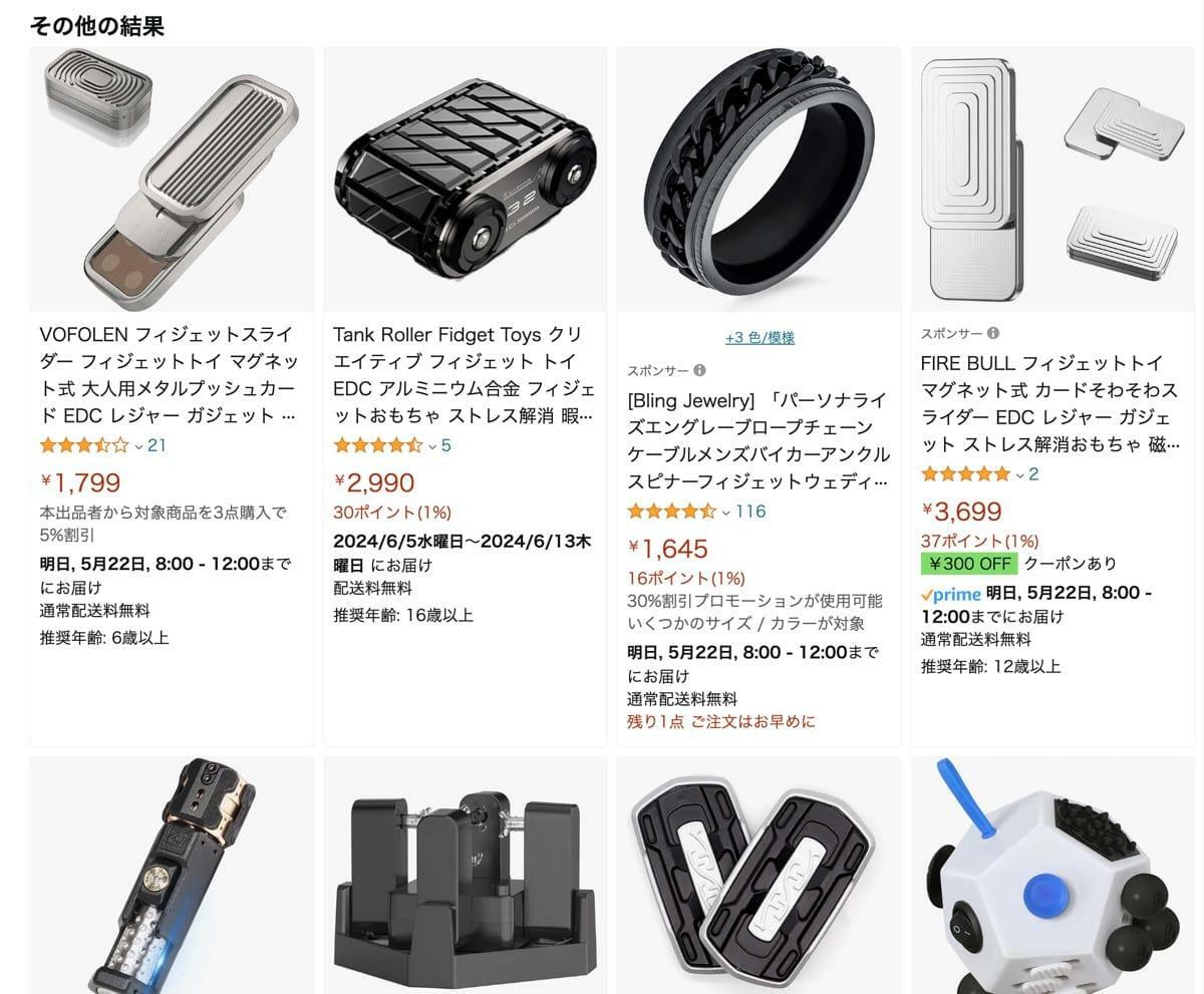 Amazon「ウィジェット」の検索結果