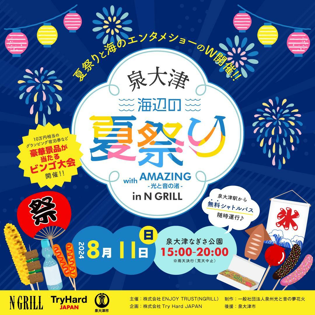 提供：N GRILL