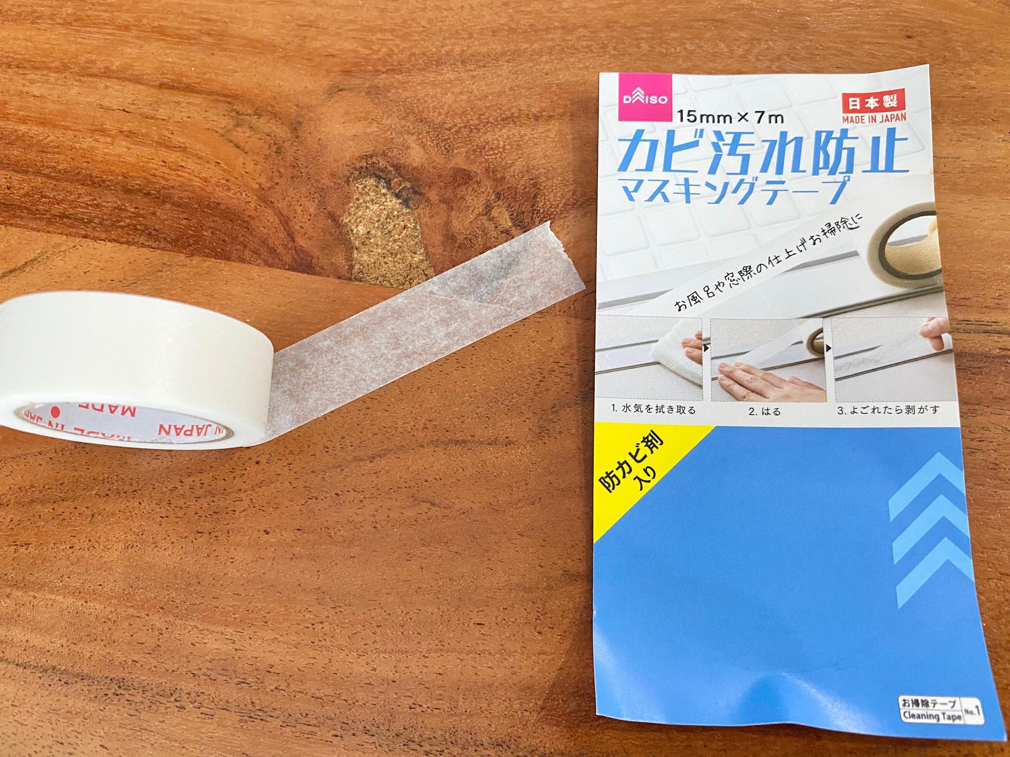 ダイソー】防カビ剤入りマスキングテープはここで使おう!!(beachmama
