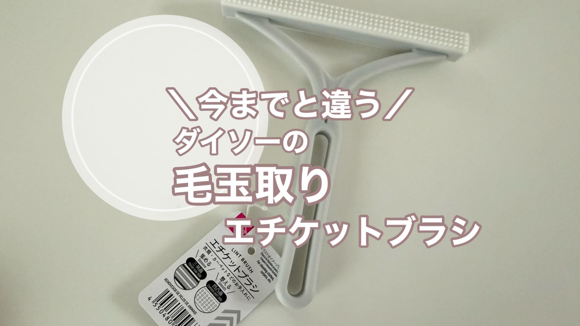 ダイソーブラシ パドルブラシ ｜DAISOの口コミ - 超優秀！100均で買えるおすすめ