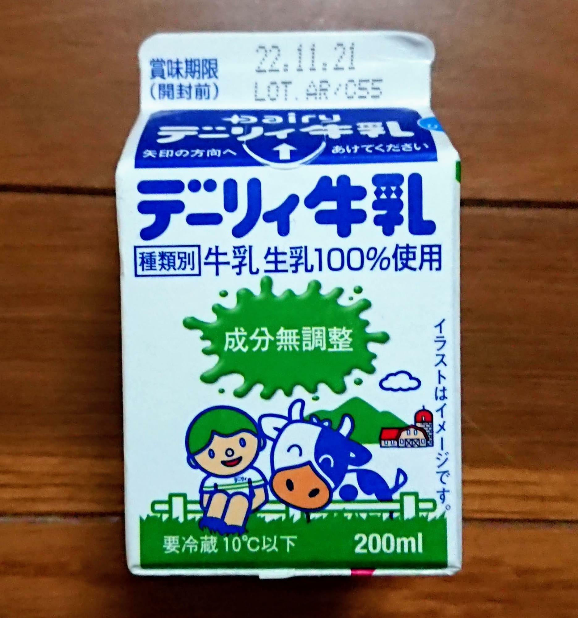 デーリィ牛乳　成分無調整（200ml）南日本酪農協同株式会社