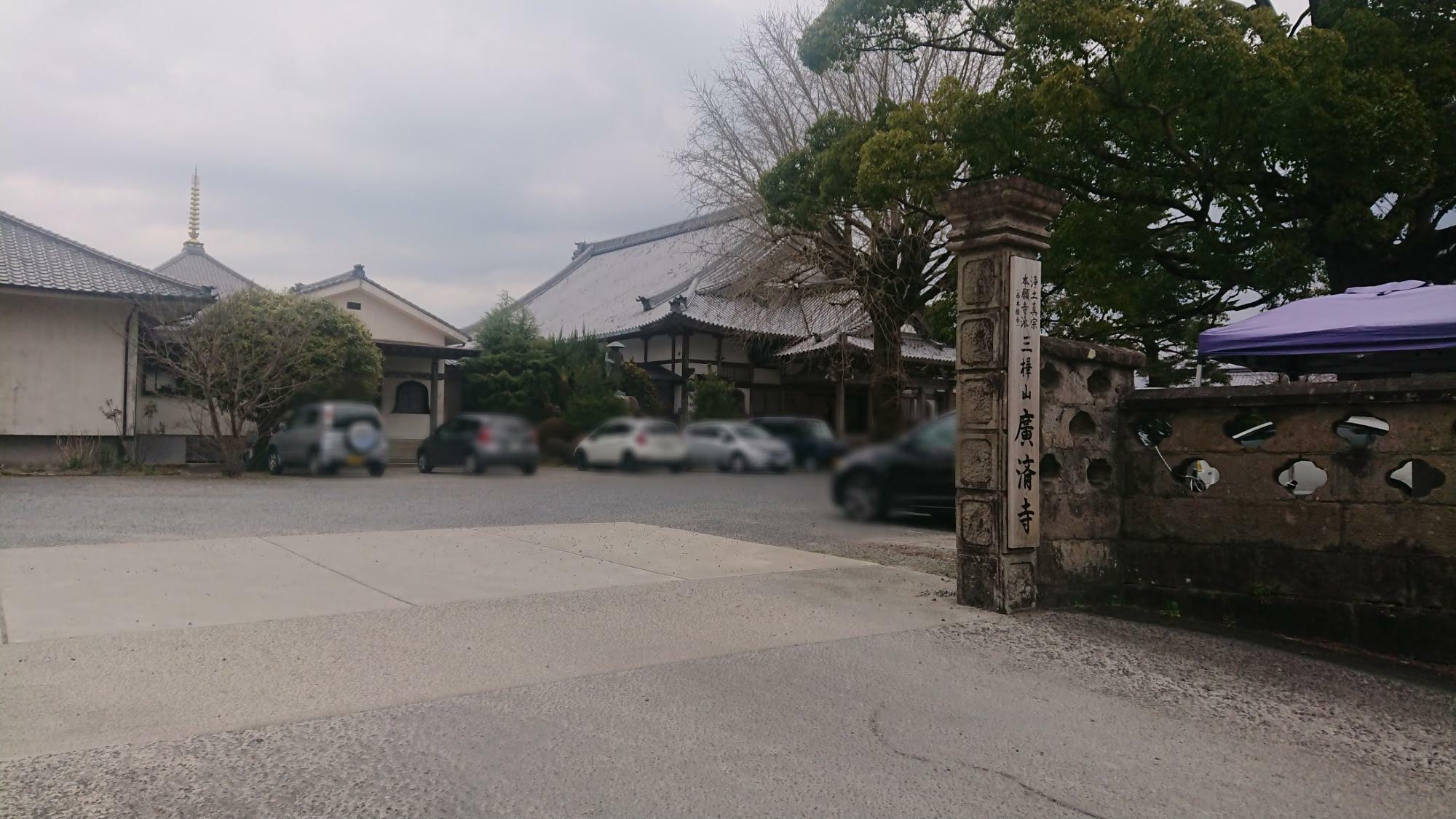 廣済寺はJR三股駅の近くある古く大きなお寺