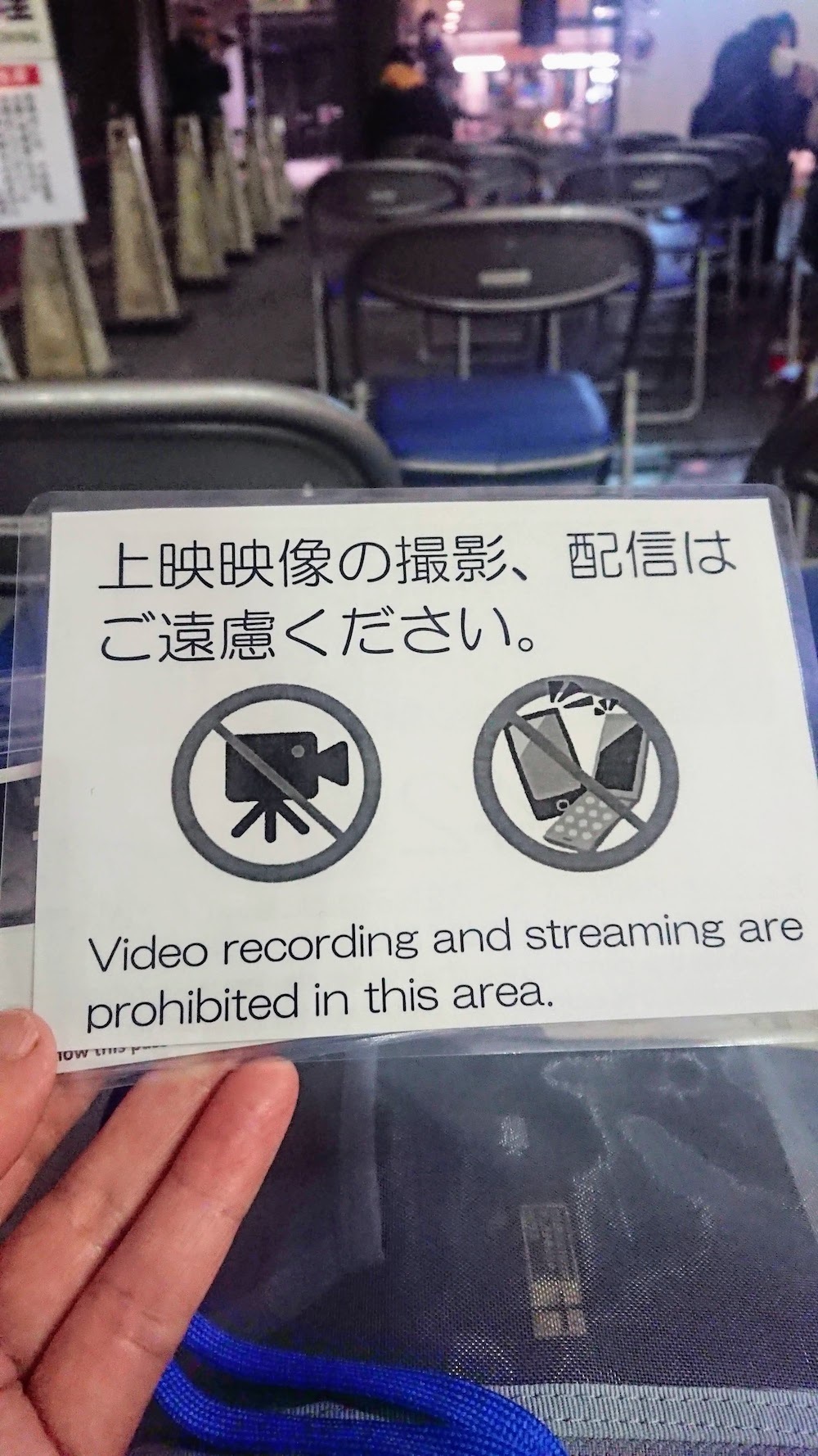 動画を撮影したり配信するのは禁止だそうです。
