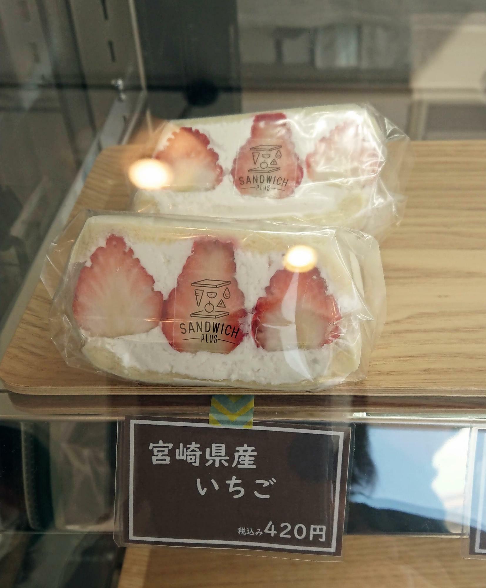 宮崎県産いちご（420円税込）