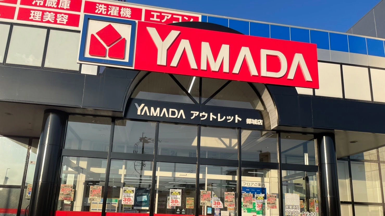 都城市】YAMADAアウトレット都城店が閉店！売り尽くし閉店セールに行っ