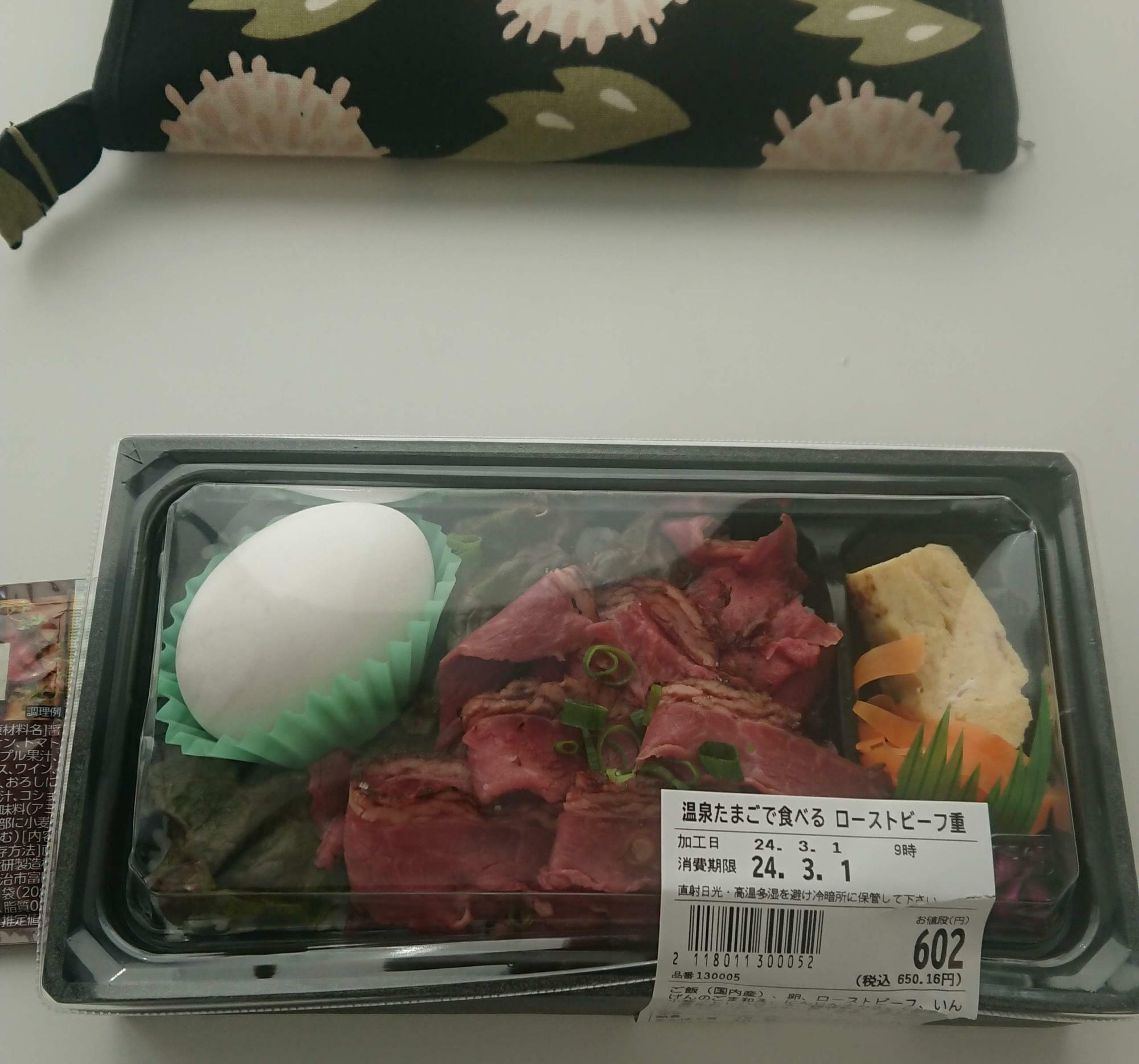 温泉たまごで食べるローストビーフ重　６０２円