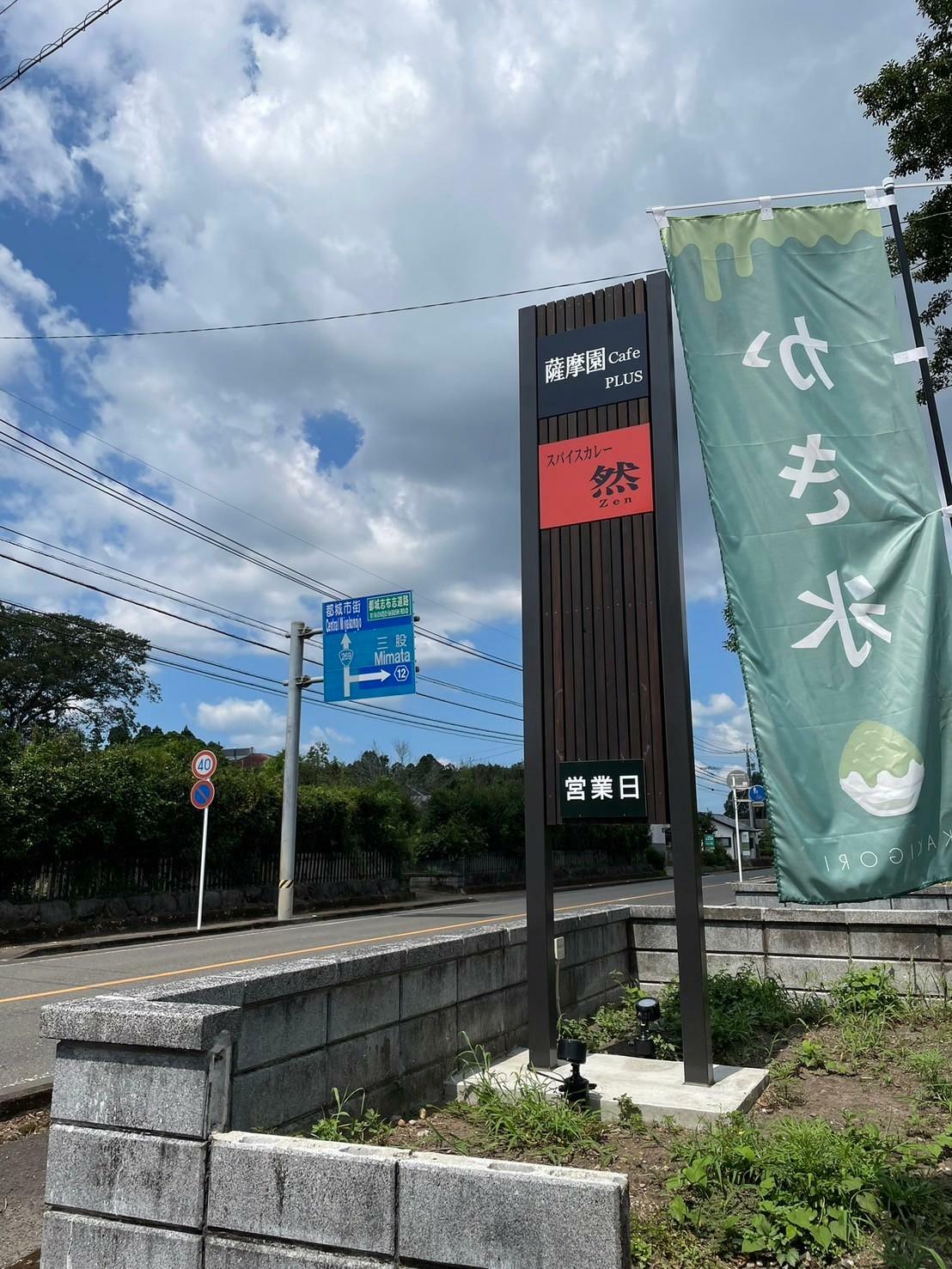 国道269号線に大きな看板があります。