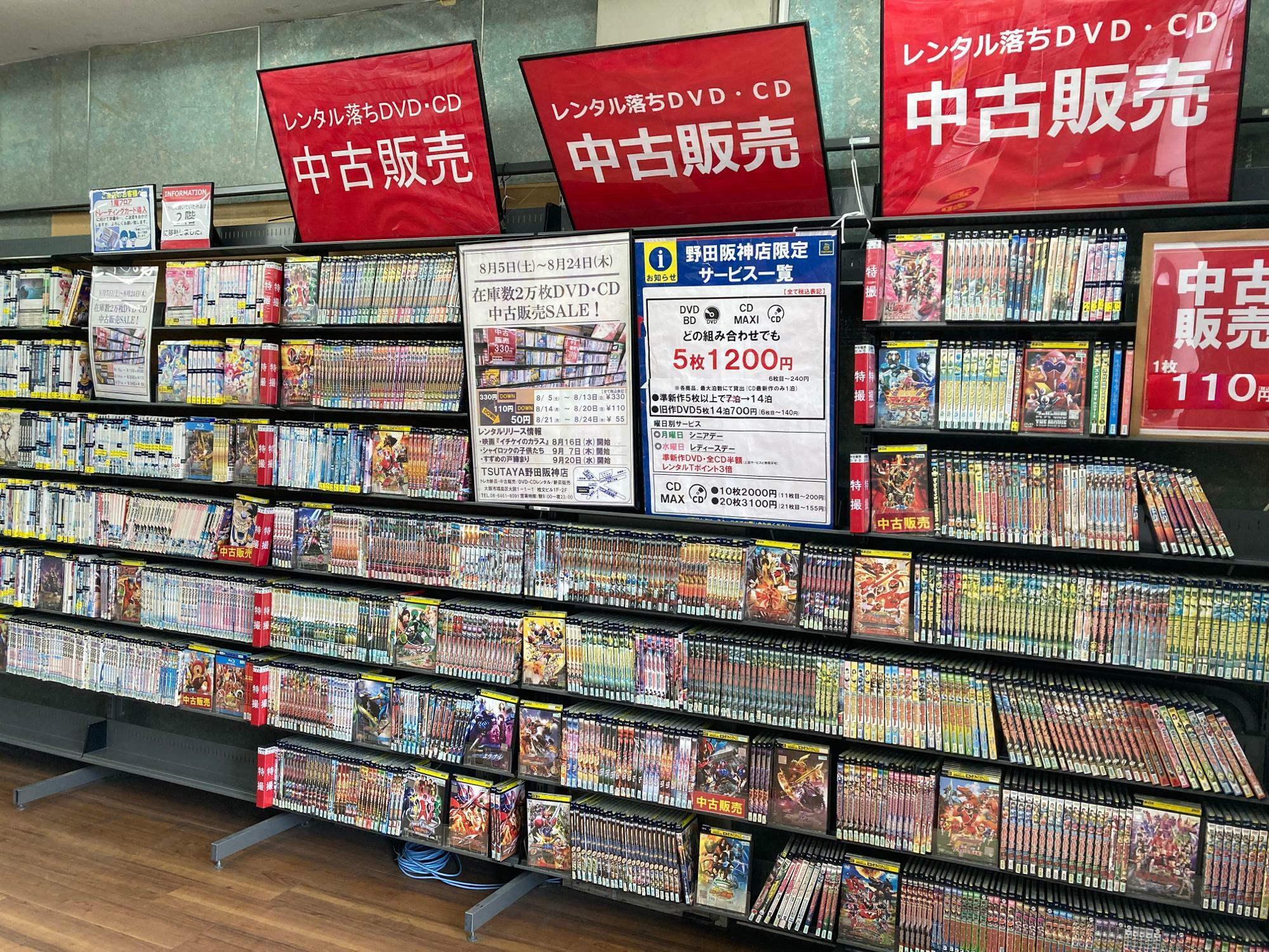 tsutaya cd 販売 大阪